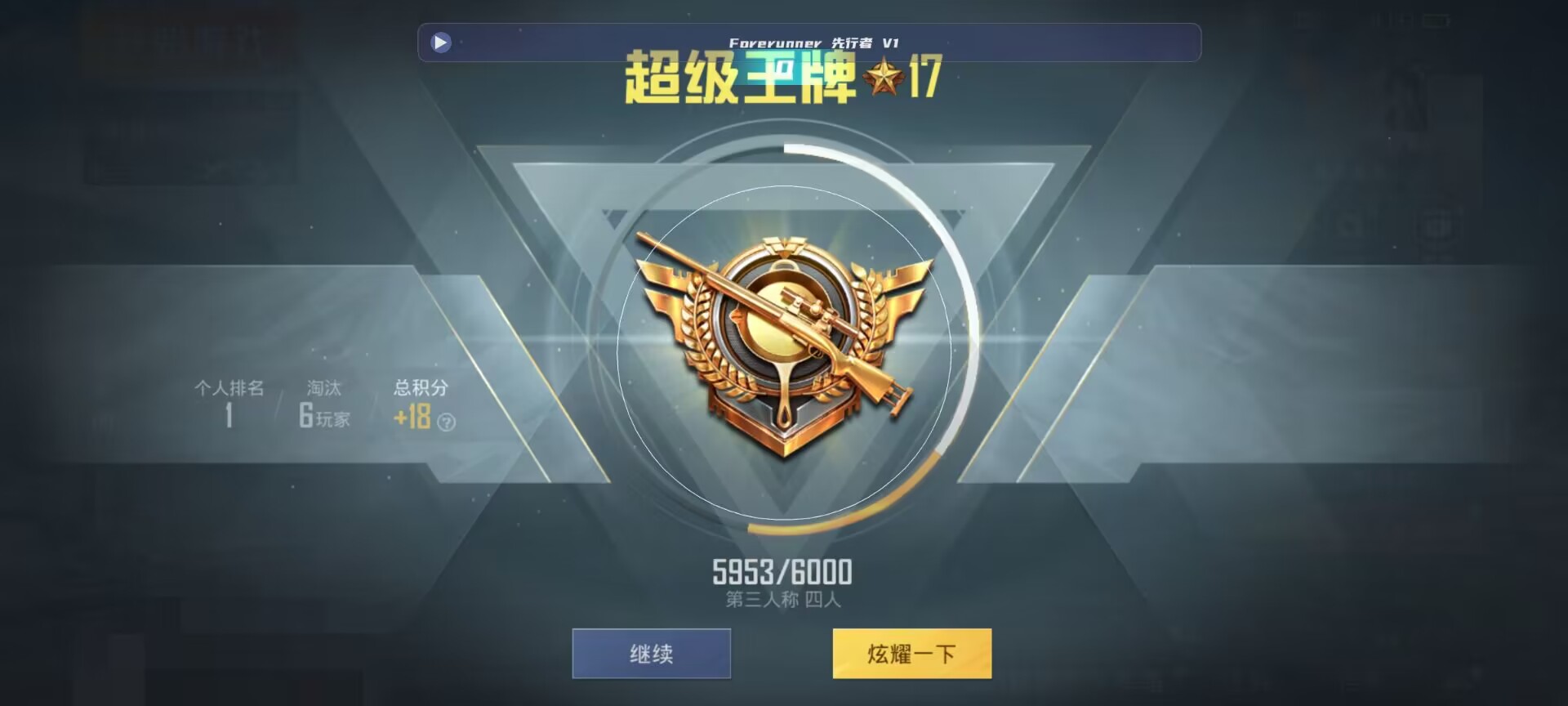 和平精英鸡腿辅助自瞄 - ��ƽ��Ӣ�������ҡ��辅助预览图